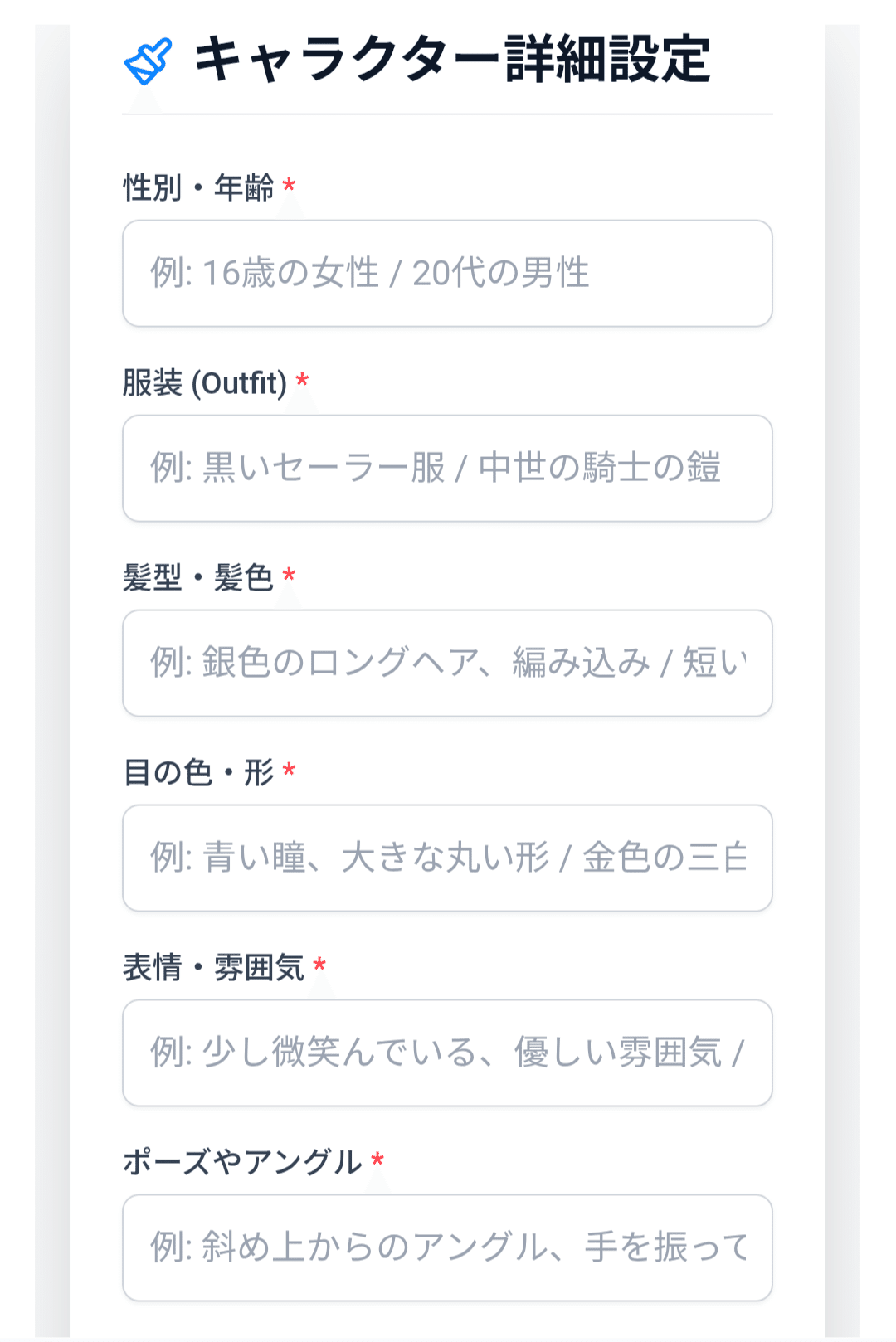 Geminiで簡単に思い通りのキャラクターイラストを作れるアプリを公開