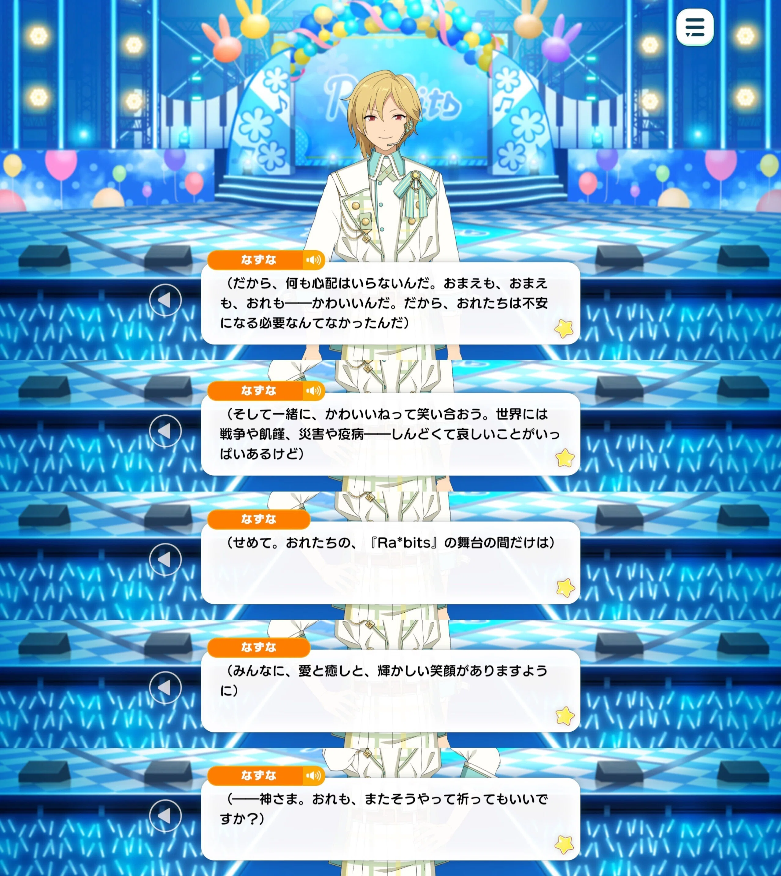 考察】仁兎なずなの物語を、キリスト教的視点から再構成してみる