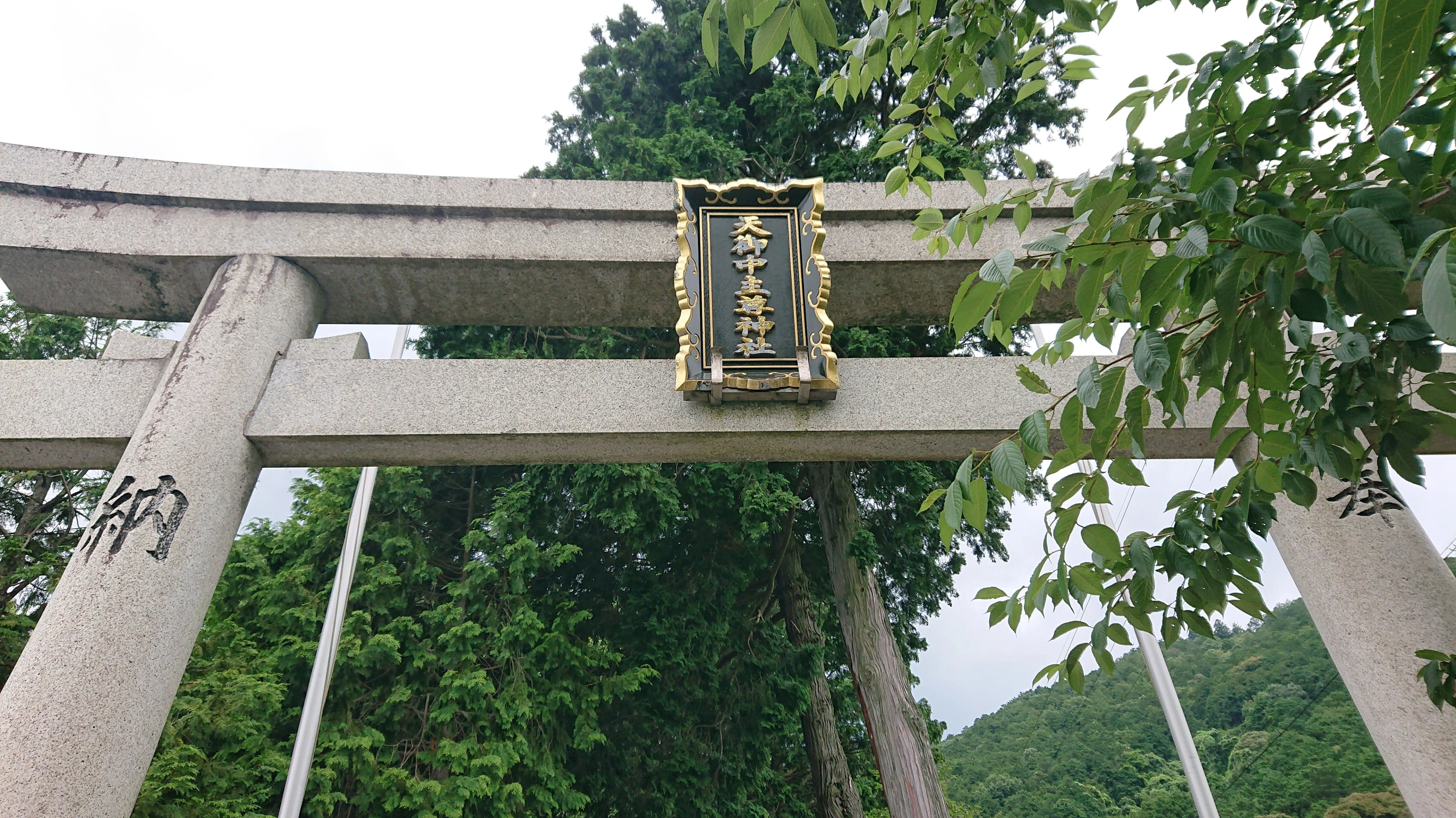 天之御中主尊神社｜宇宙最高神の奥宮へ 〜雷雨が教えてくれた山の厳し