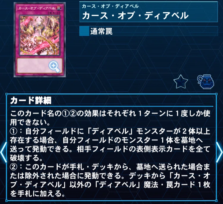 2025/11)MD用ディアベル新規入りアザミナ白き森｜刃