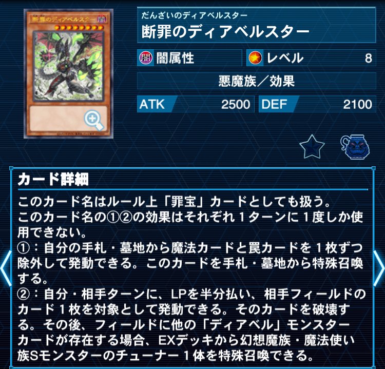 2025/11)MD用ディアベル新規入りアザミナ白き森｜刃