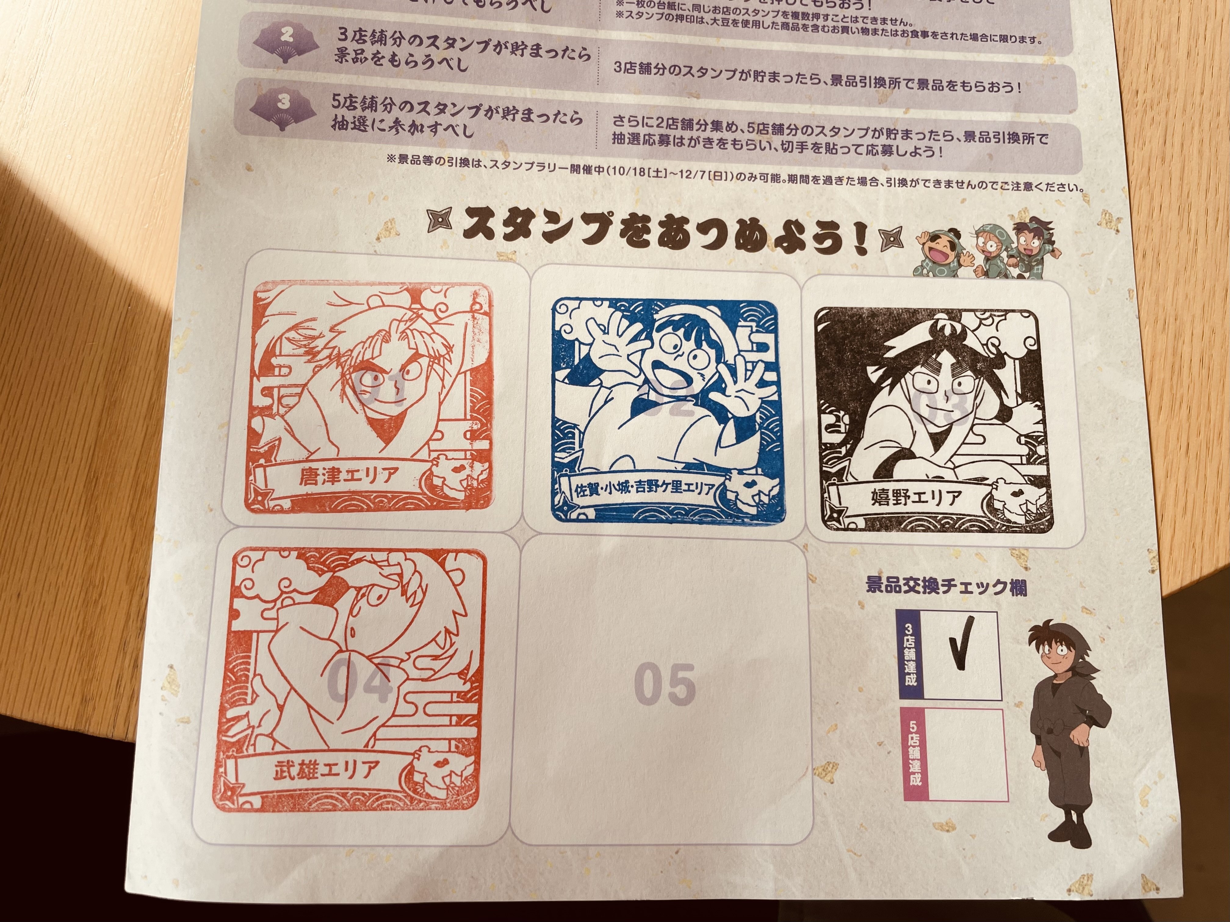 4時起きで気球を見る&忍たまの豆腐スタンプラリーをやる佐賀旅 2日目