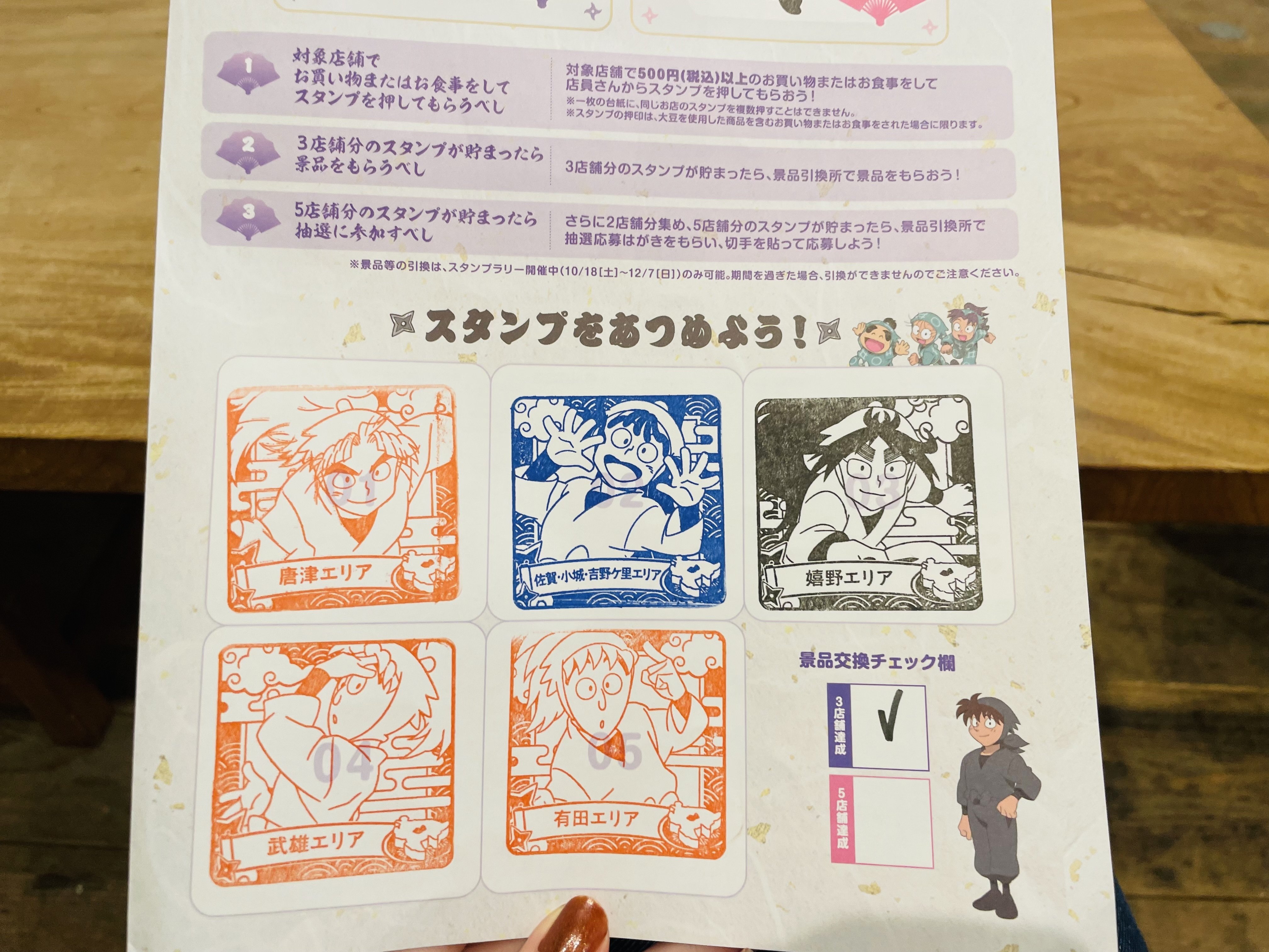 4時起きで気球を見る&忍たまの豆腐スタンプラリーをやる佐賀旅 2日目