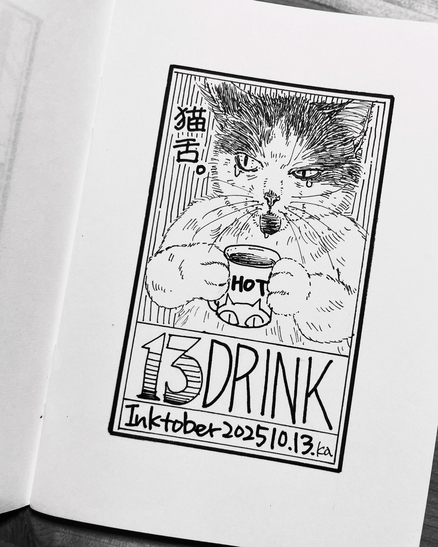 ペン画手帳」2025 Inktober13~17｜猫灯夜譚