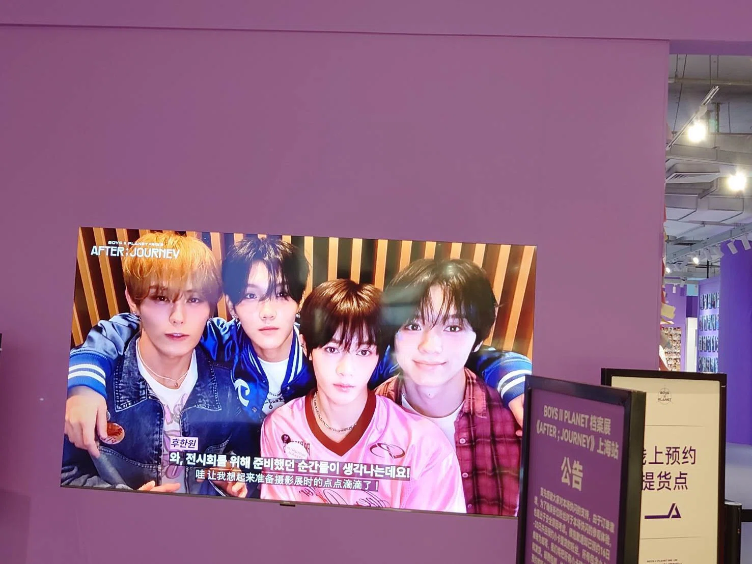 ボイプラ ポップアップ　アーカイブ展　上海　コレクトブック　ジアハオ ジアハオ トレカ ボイプラ boys planet アーカイブ展 - メルカリ