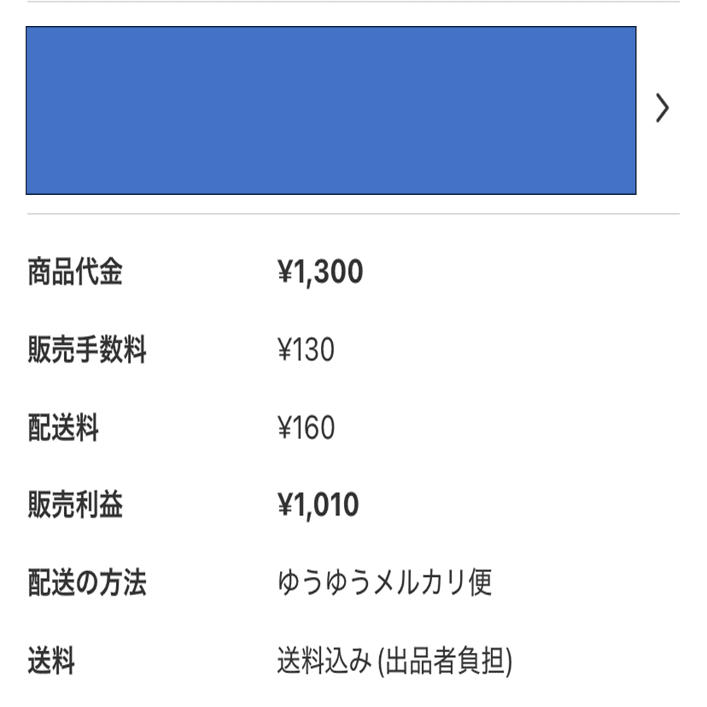 仕事を辞めたい一心で、副業でメルカリを始めてみた。｜コドーくん＠孤独に働く発達障害社会人