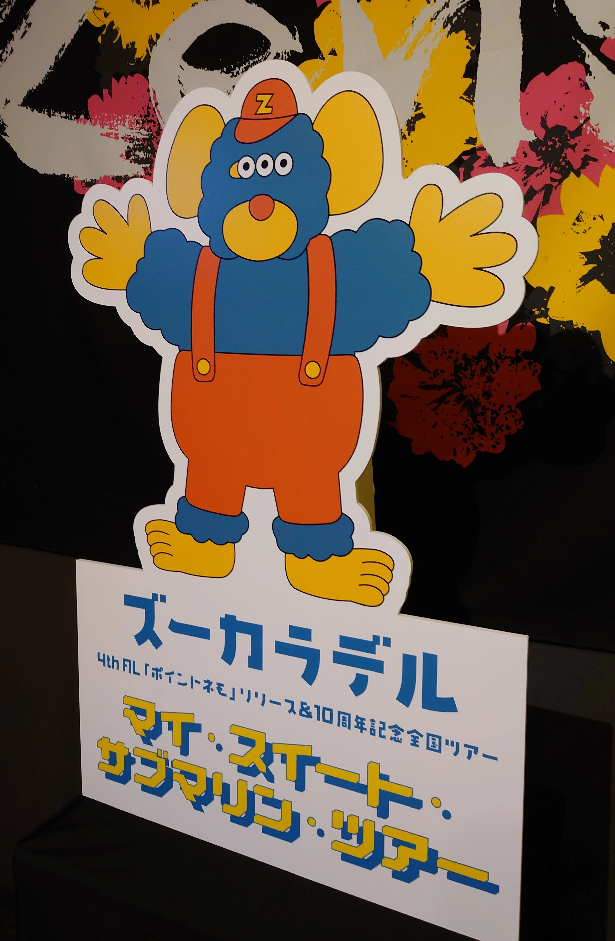 今年もズーカラデルのライブに行ってきました！｜Y Ta