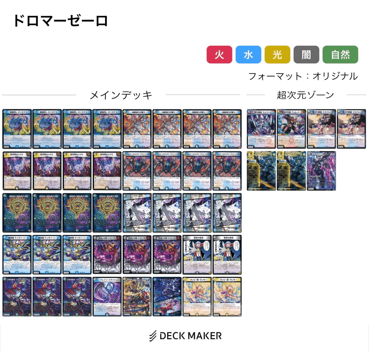 匿名発送】【10/25 GP2025 2nd優勝構築】シータモルト 匿名発送】【10