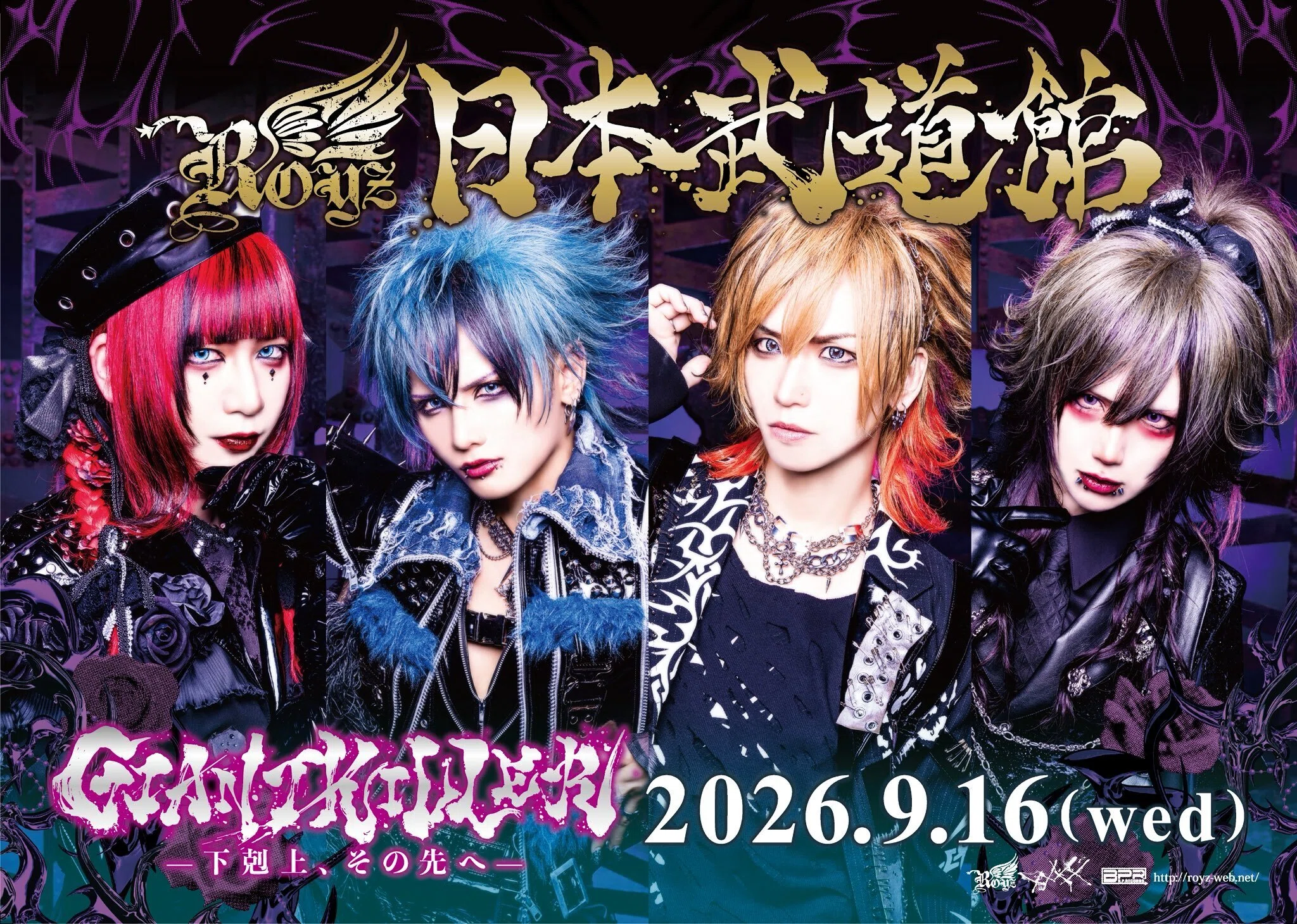 No.68雑談】祝武道館！私とRoyz ｜バーやん@ヴィジュアル系好きすぎて