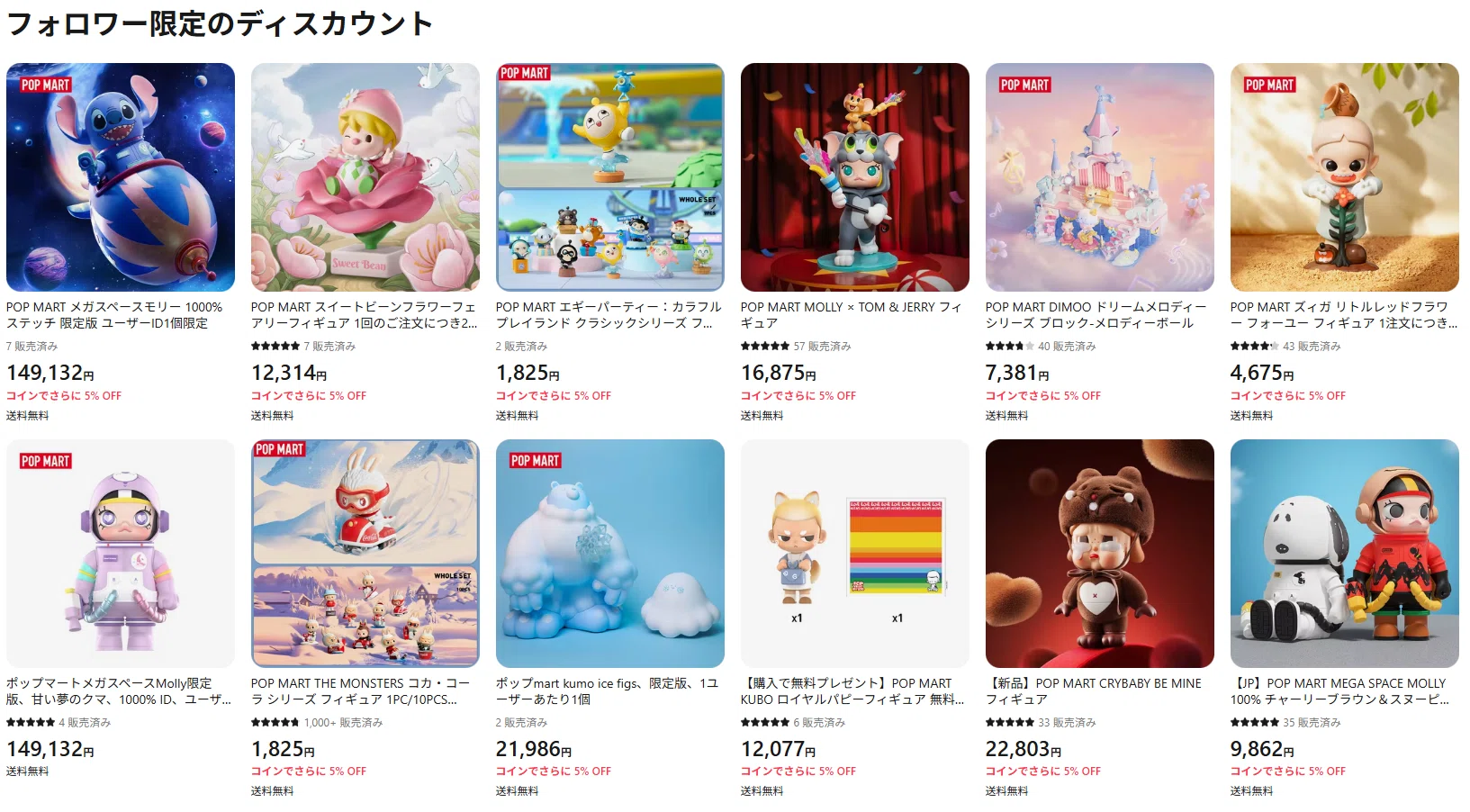 更新11.03】【完全ガイド】POP MART（ポップマート）公式のLABUBU 