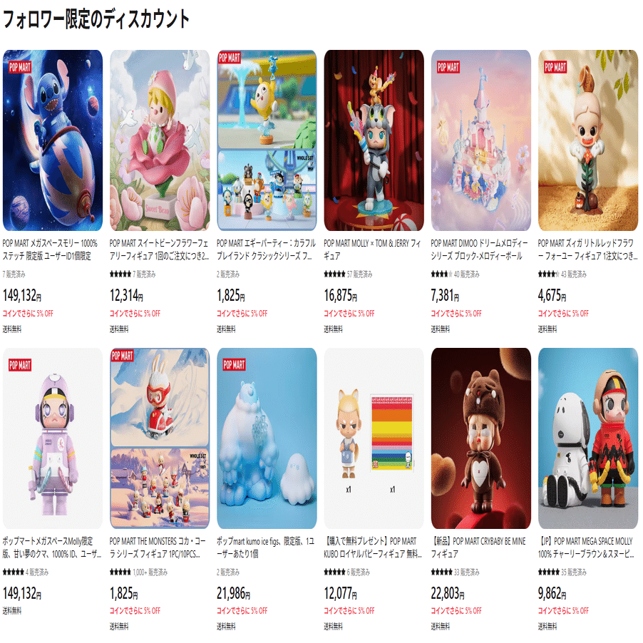 更新11.03】【完全ガイド】POP MART（ポップマート）公式のLABUBU