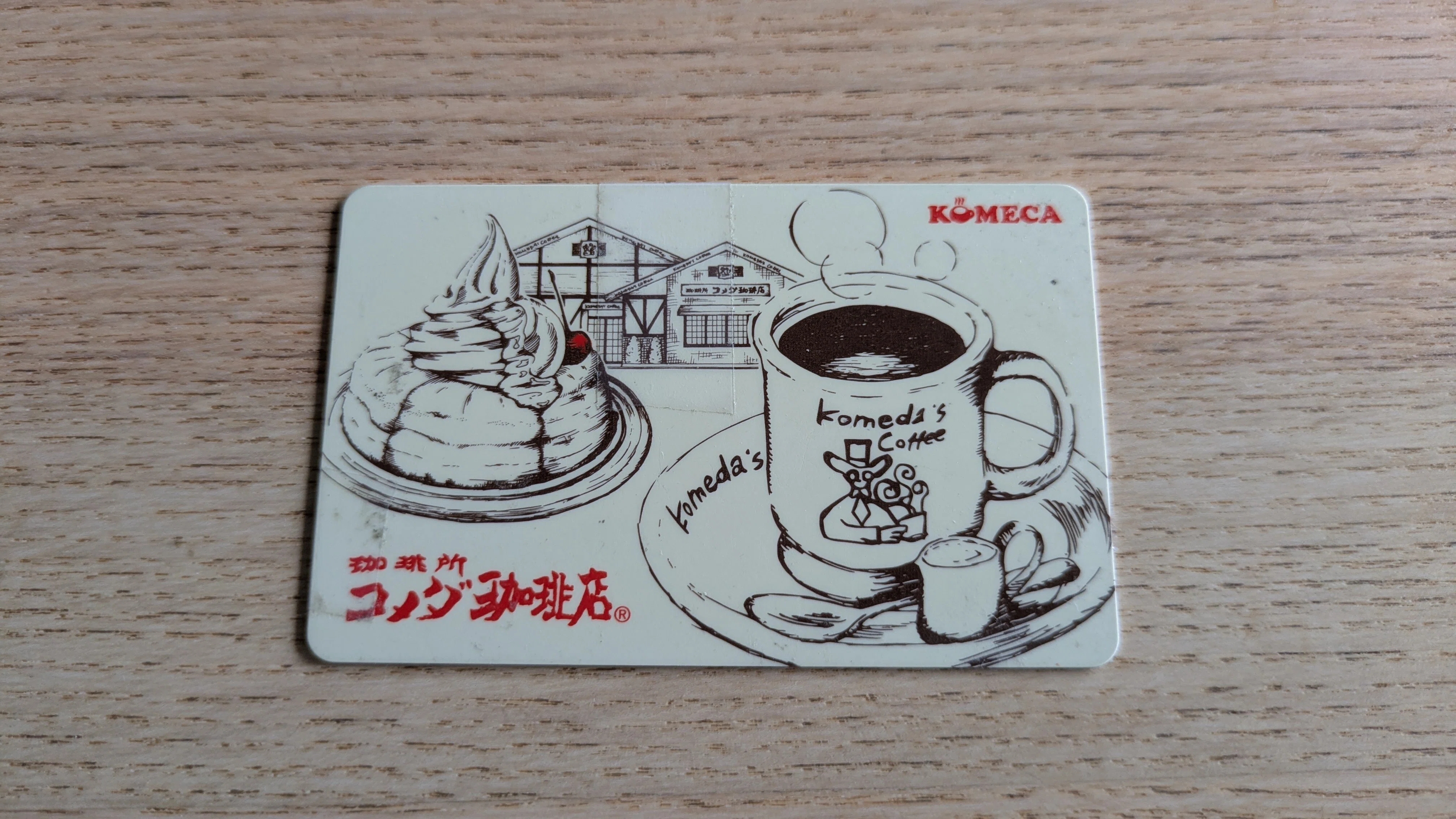 最新コメダ珈琲コメカ　株主優待９５４０円分　返却不要 最新コメダ珈琲コメカ 株主優待9540円分 返却不要 最新コメダ珈琲