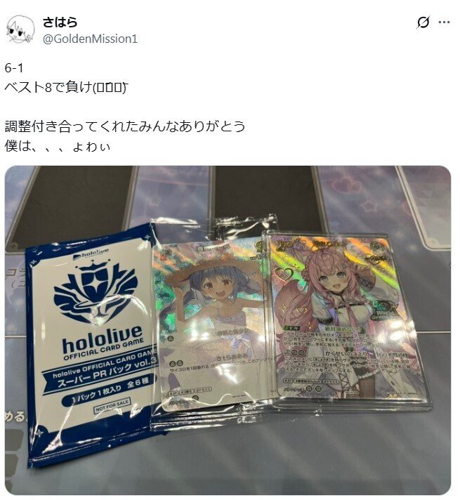 ホロカ】WGP千葉 個人戦｜さはら