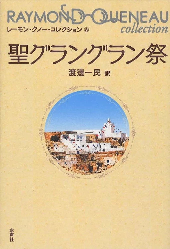 冬の青春の夢 －小説『最後の日々』の面白さ｜ミック@アート好きのノート