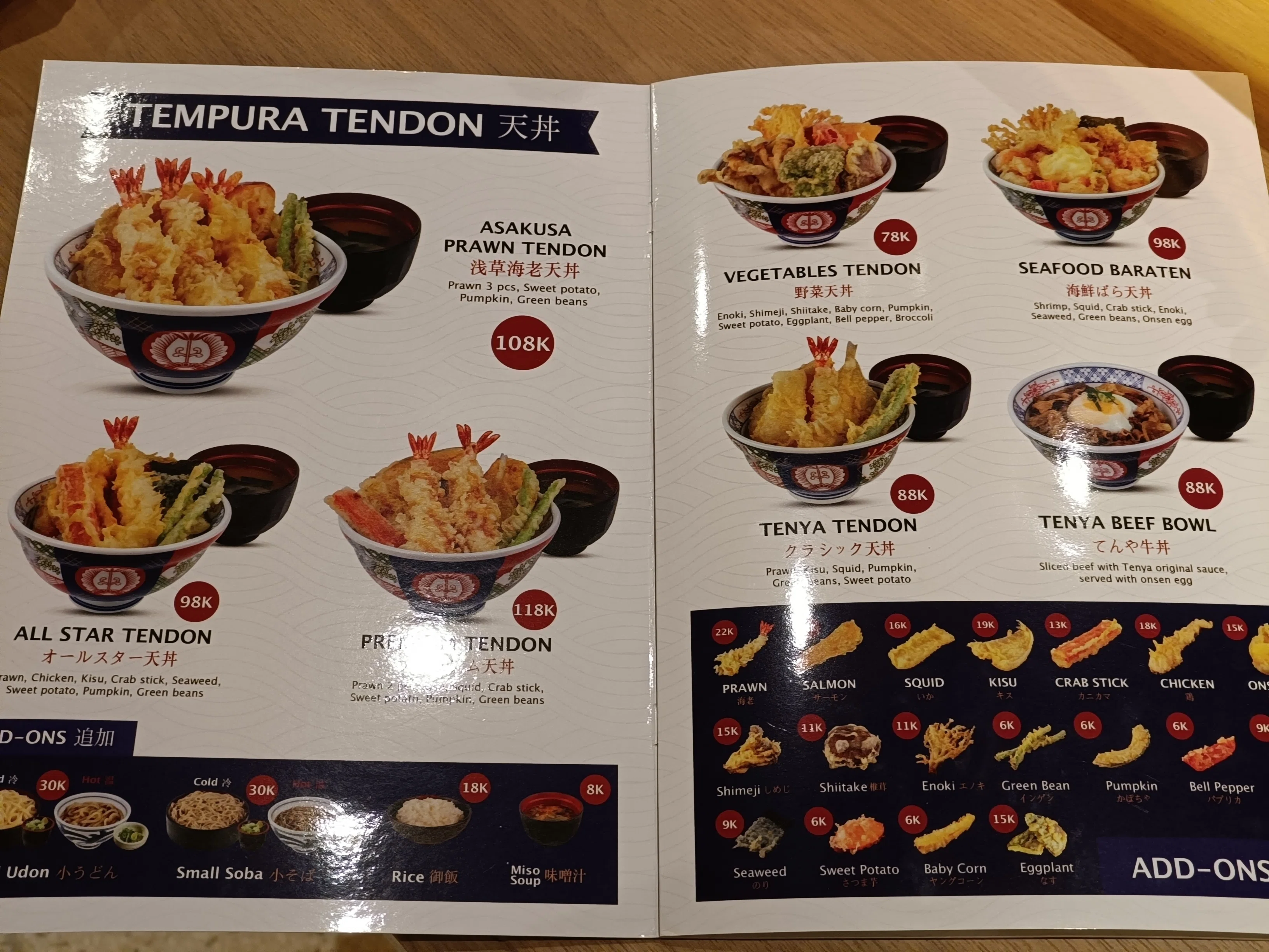 てんや ジャカルタに「天丼てんや」が再出店 行ってみた感想 ｜ウダマコト