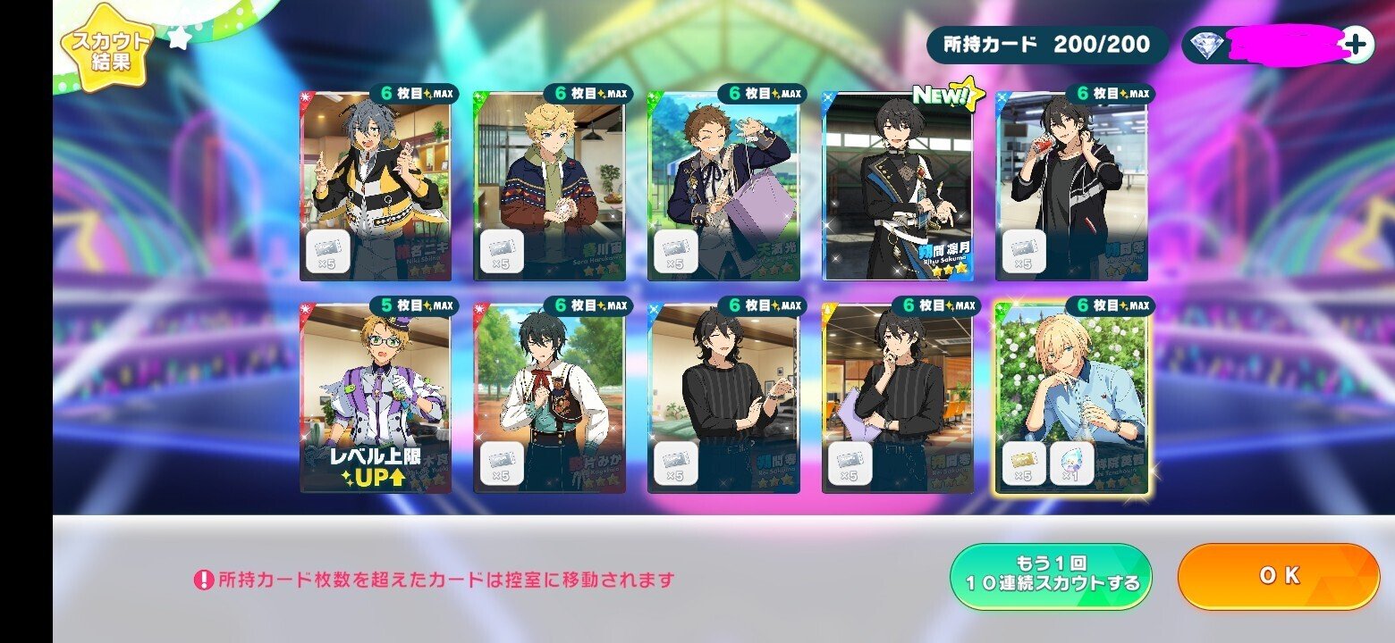 朔間零2025バースデースカウトの話。｜風羽(ふー)