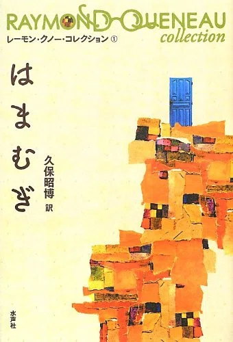 冬の青春の夢 －小説『最後の日々』の面白さ｜ミック@アート好きのノート