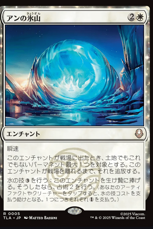 AVATARの白のカードを評価する記事｜ディア・ノート・マクスウェル