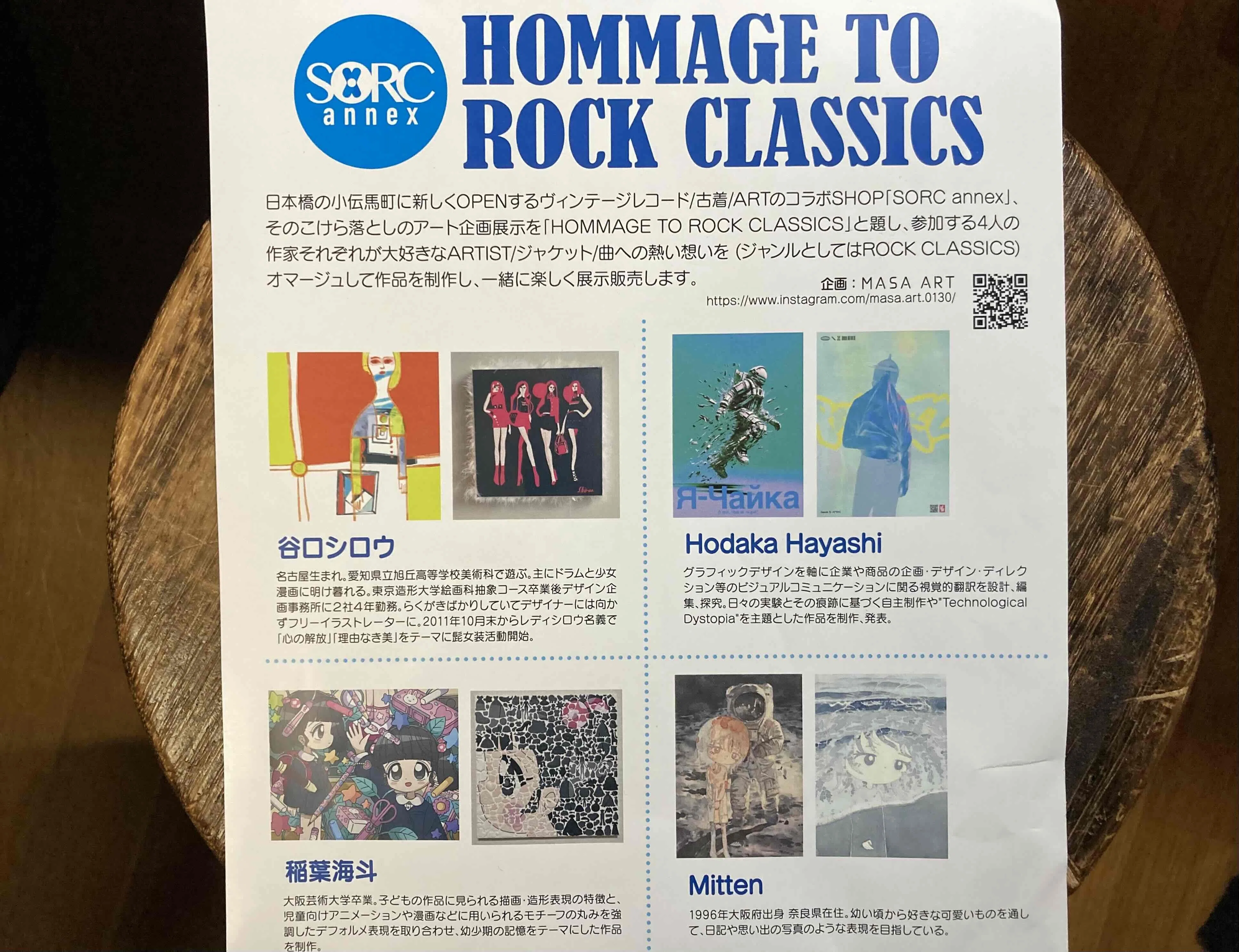 SORCさんが東京に進出 ！！｜naruru's Record