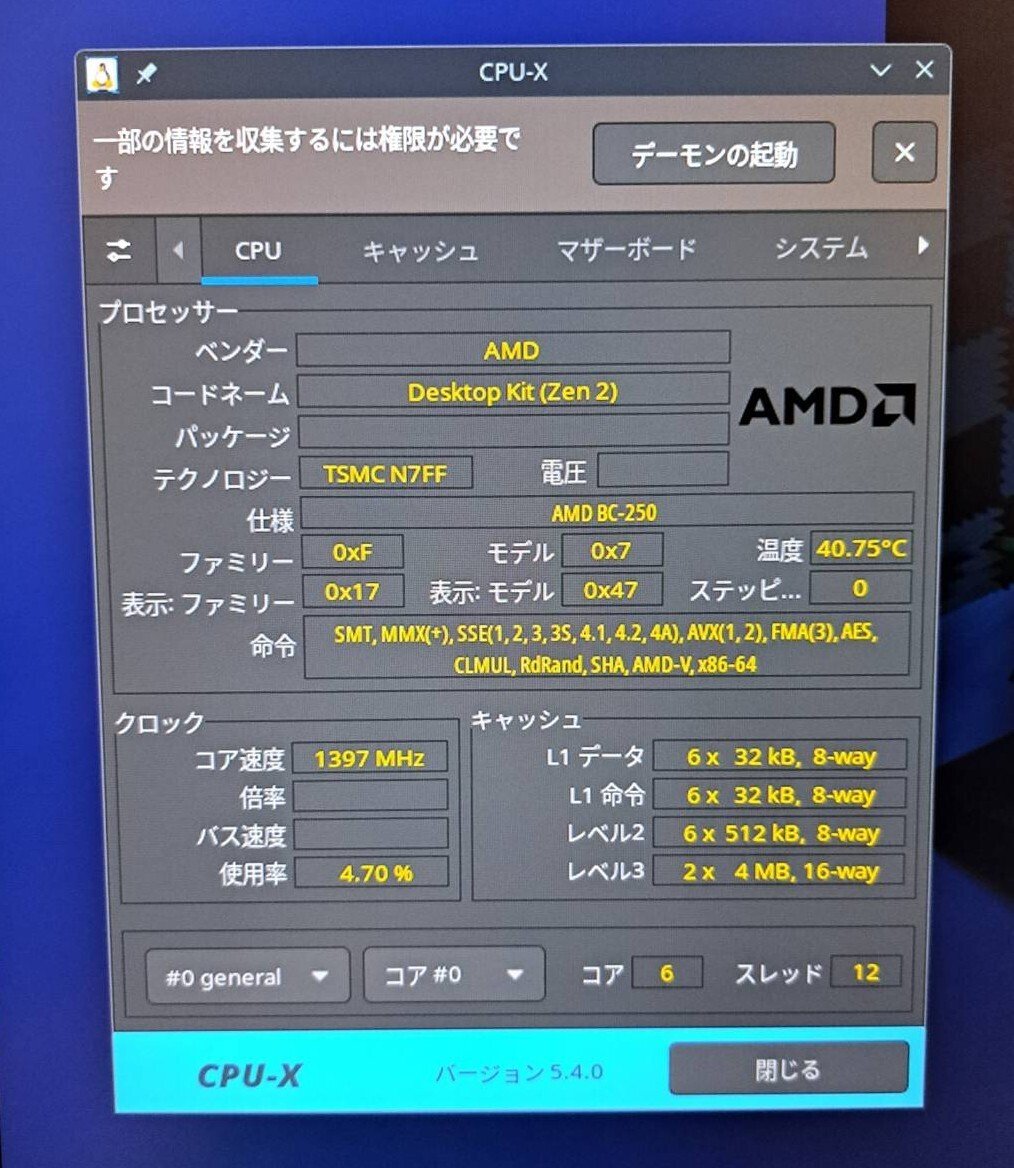 AMD BC-250 bazzite osとBIOS MOD｜猫舌組長