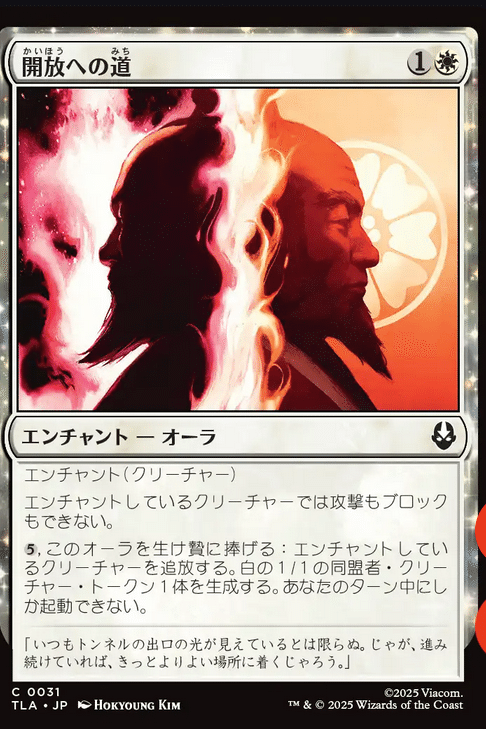 AVATARの白のカードを評価する記事｜ディア・ノート・マクスウェル