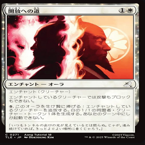 MTG 白　レアカード AVATARの白のカードを評価する記事｜ディア・ノート・マクスウェル