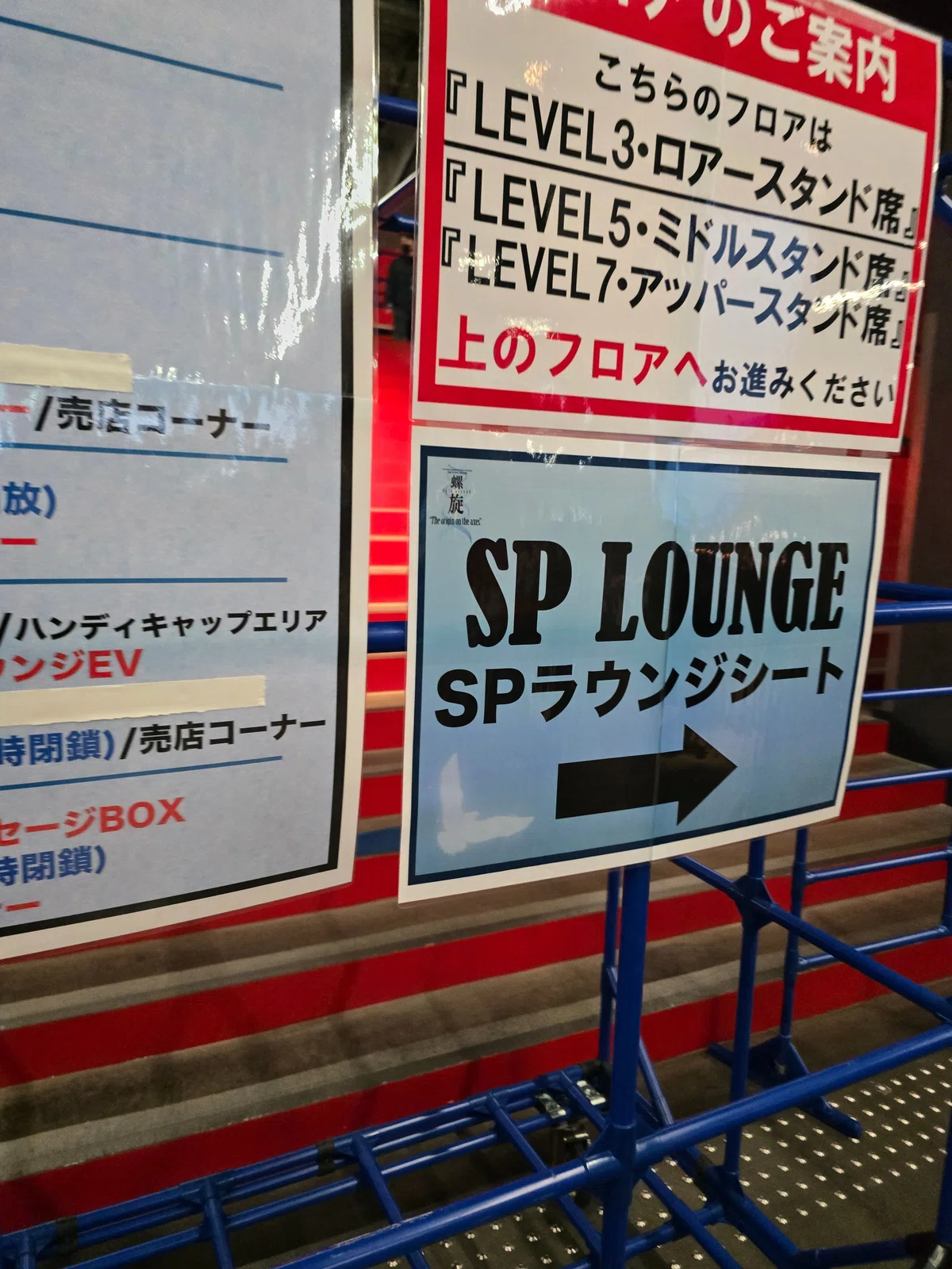 Kアリーナ横浜のVIPラウ …