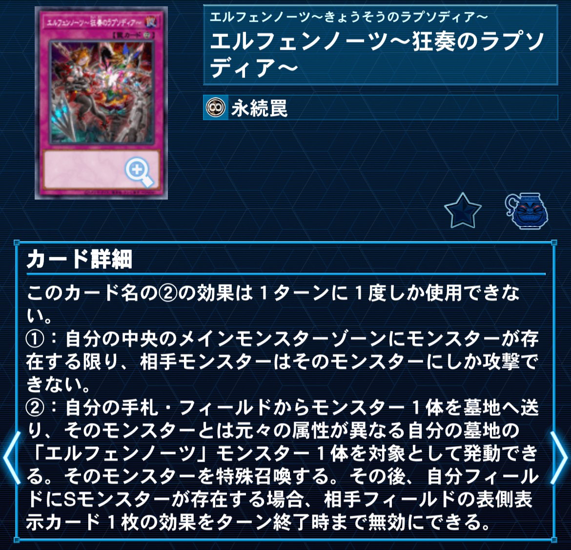 白き森エルフェンノーツ｜ラルフ