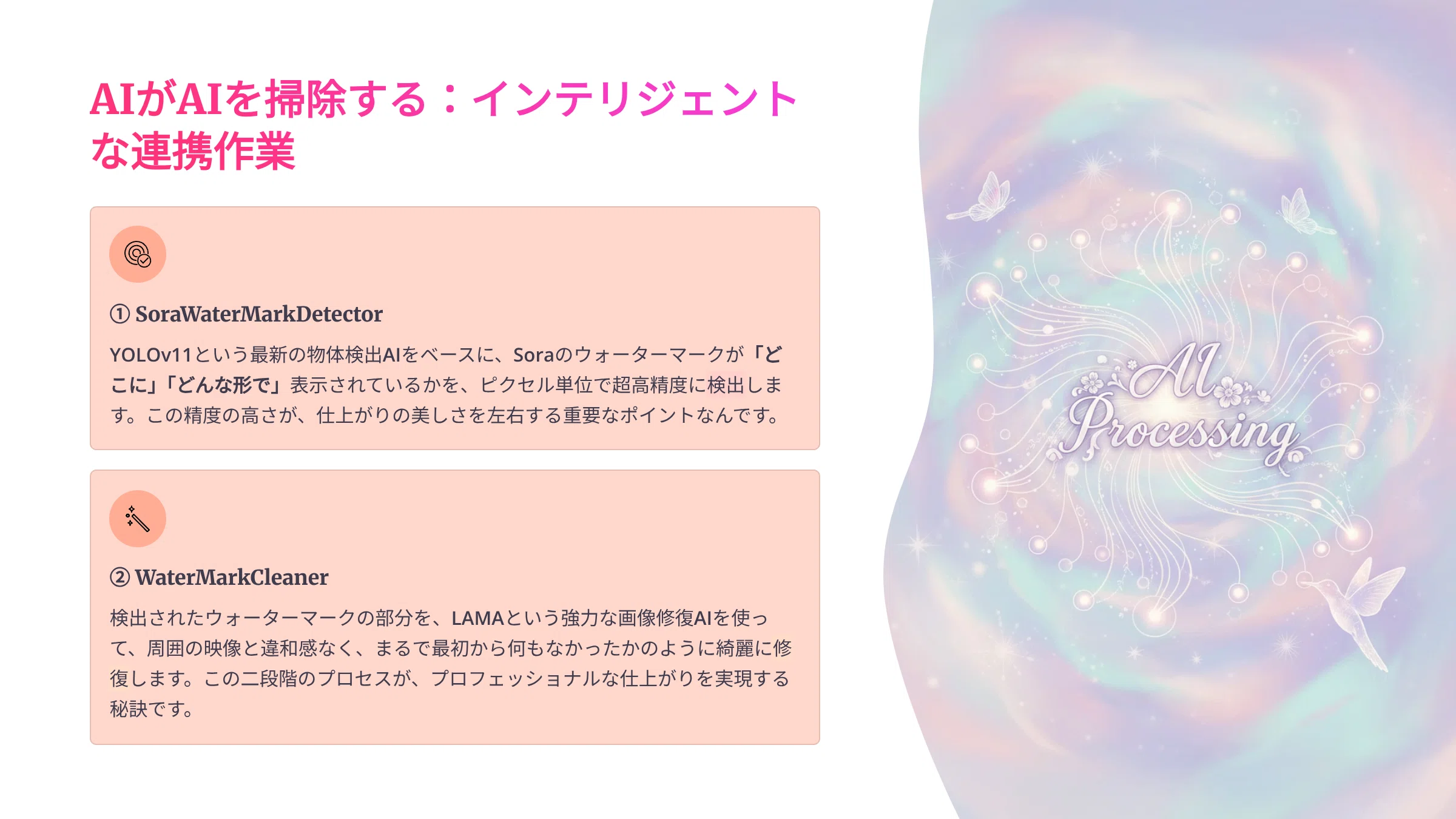 Sora V2 リファインワークフロー登場?!】ウォーターマーク除去＋超