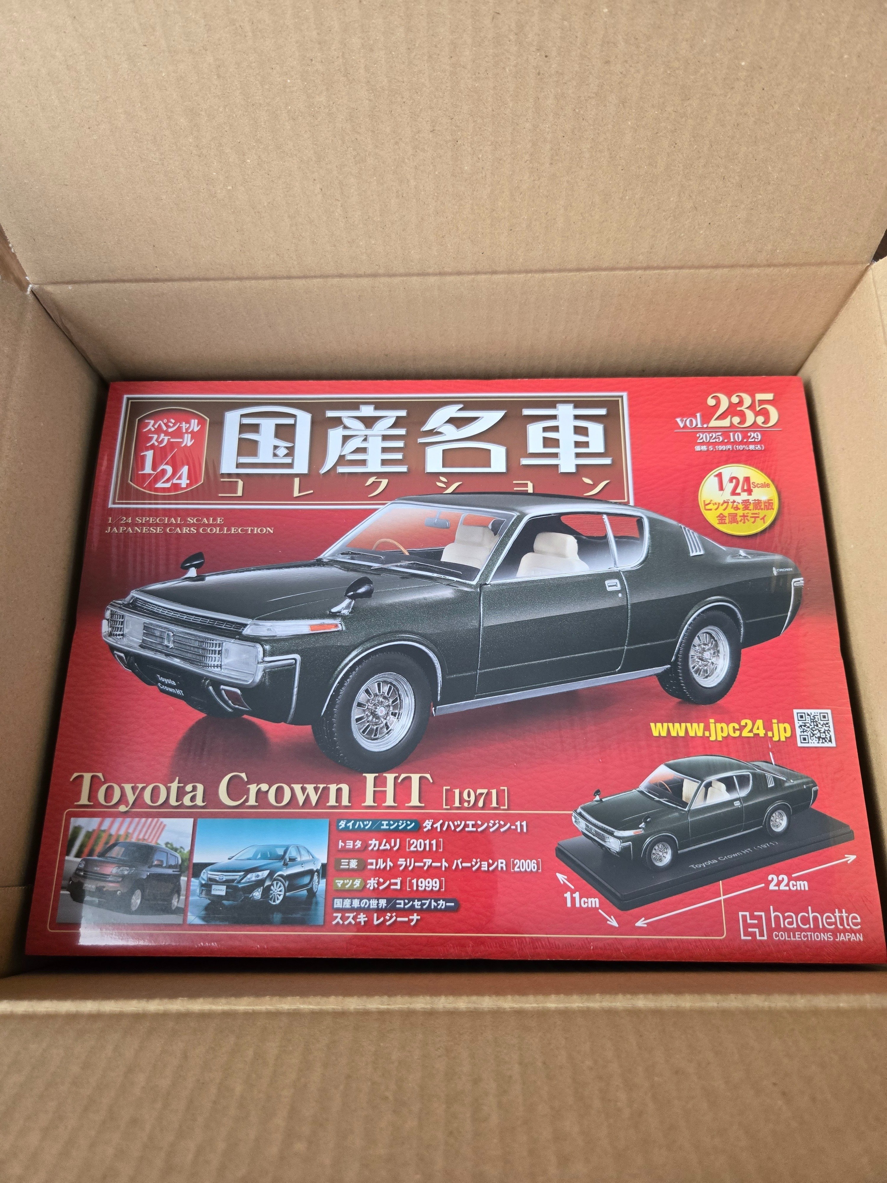 アシェット国産名車コレクション クラウンを購入しました。｜はっちゃ