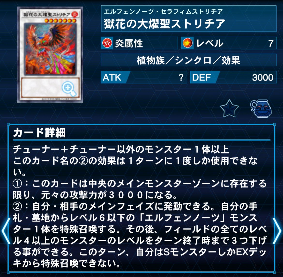 白き森エルフェンノーツ｜ラルフ