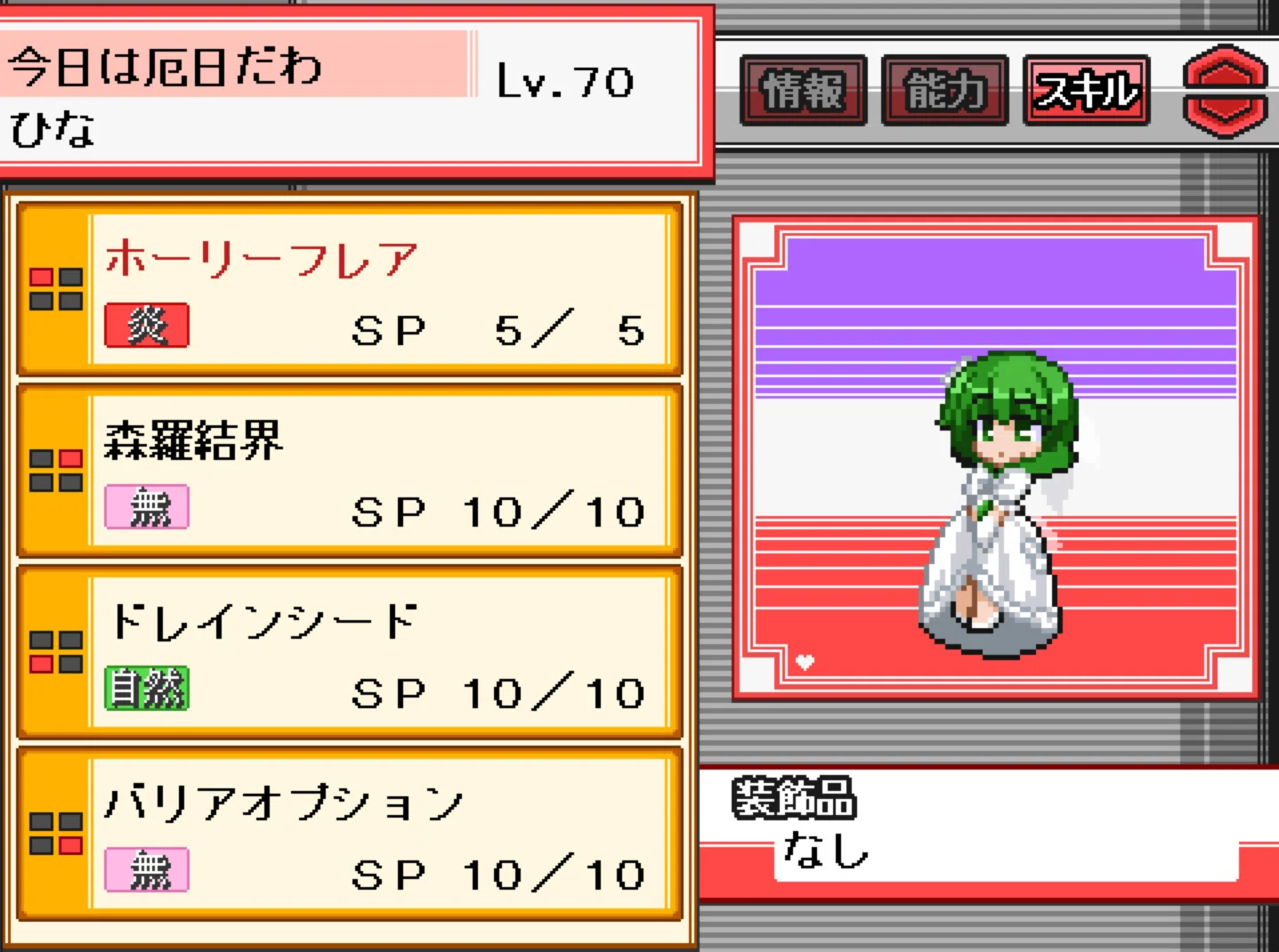 幻想人形演舞 ユメノカケラ -Extended-】全キャラのホワイトドレス一覧