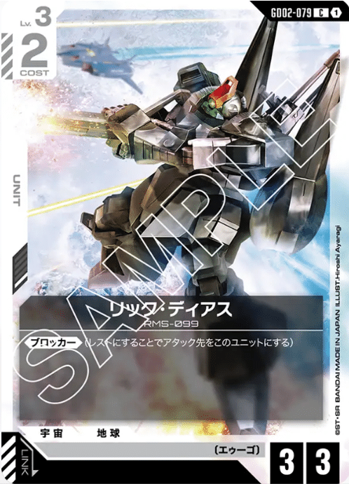 シェンロンガンダムとバード形態は強いのか？緑白ウイングの構築