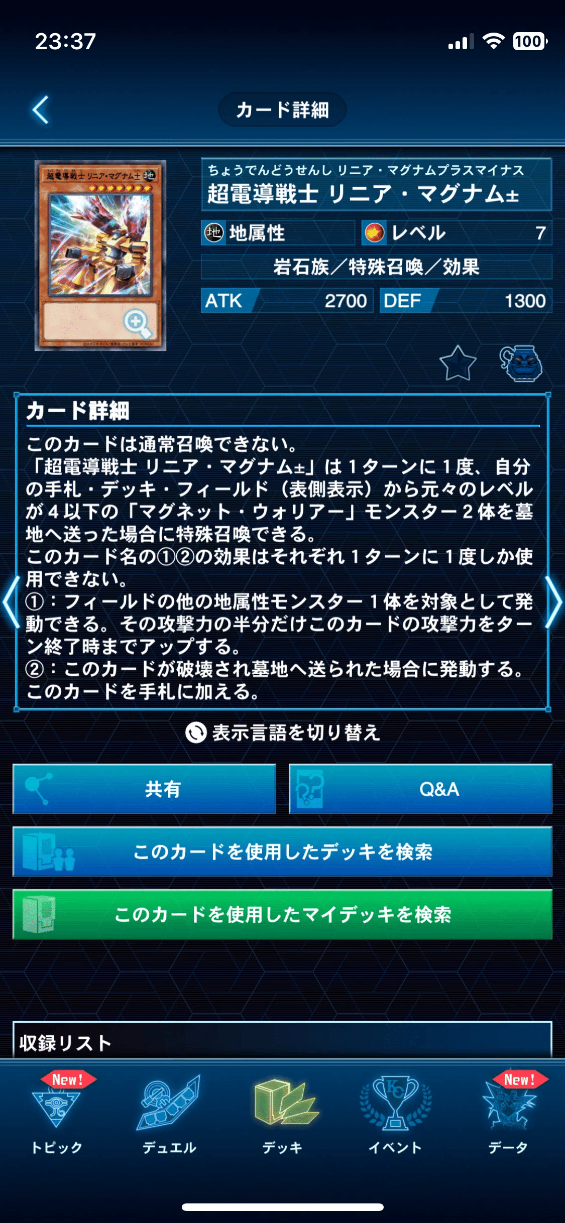YCSJ NAGOYA2025 ベスト32 磁石の戦士(マグネット・ウォリアー)ついて