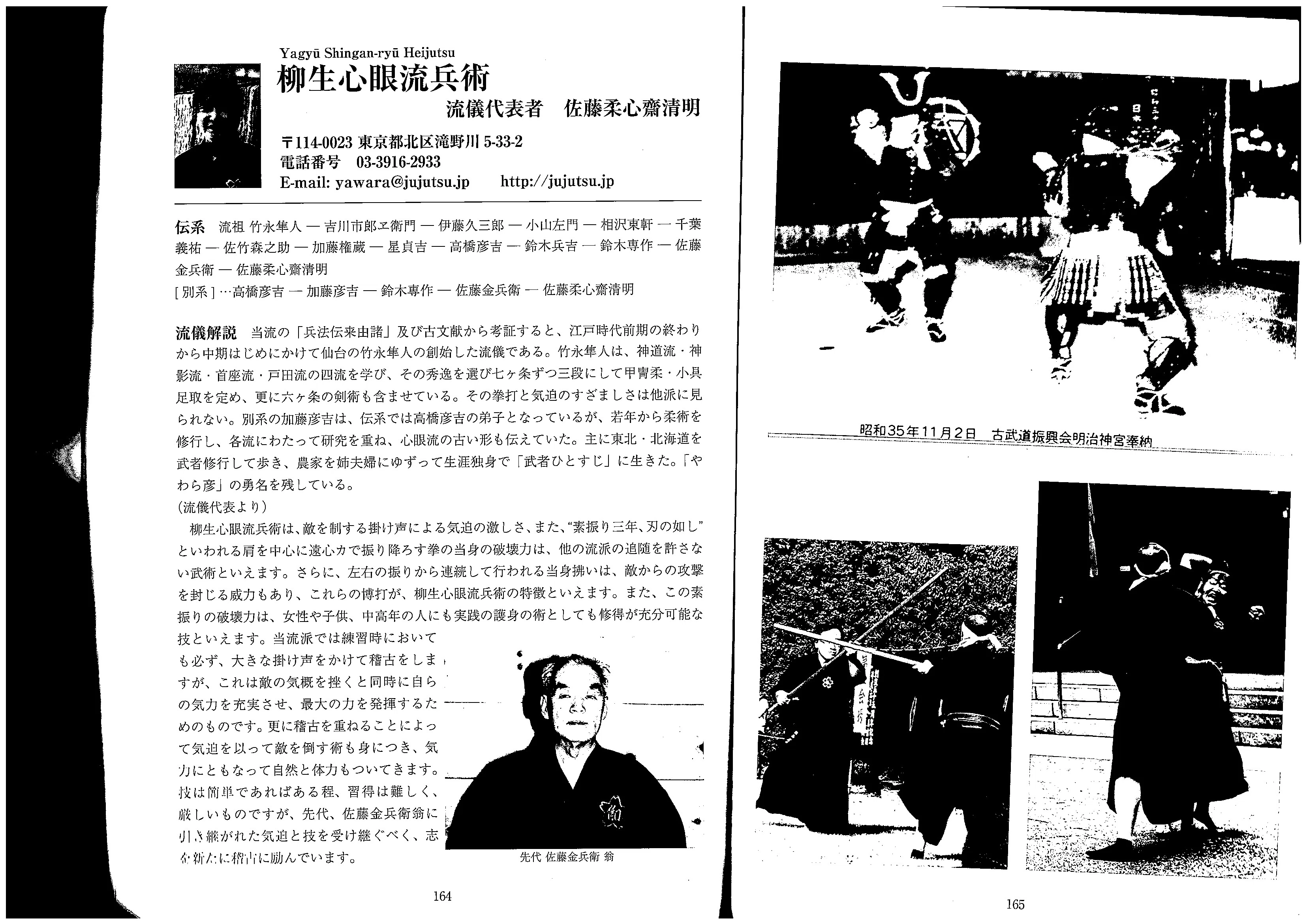 【中古】明治武道史?史料 (1971年) 史料明治武道史(渡辺一郎：編) / 古本、中古本、古書籍の通販は「日本