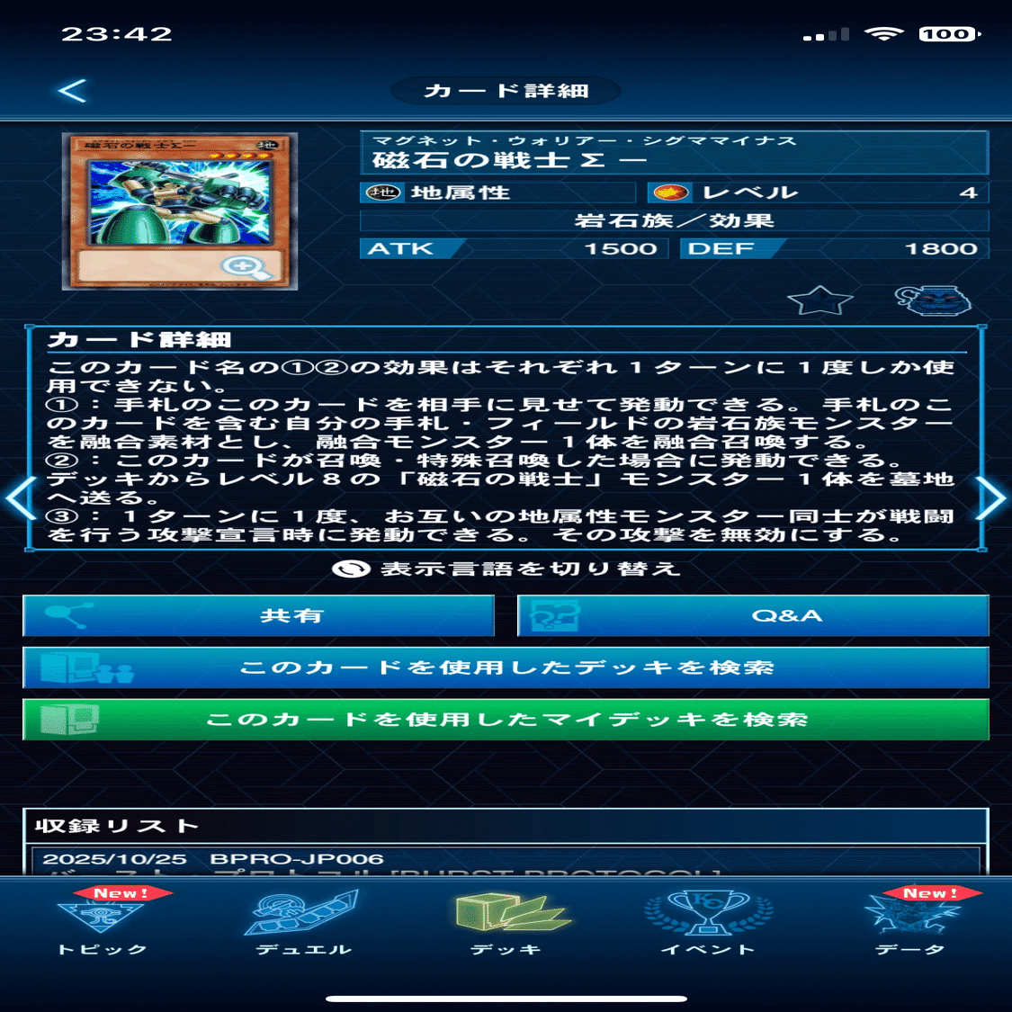 YCSJ NAGOYA2025 ベスト32 磁石の戦士(マグネット・ウォリアー)ついて