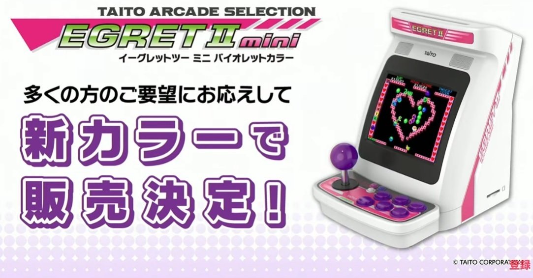 イーグレットツーミニ本体 PRODUCT ─製品情報─ | EGRETⅡ mini | 株式会社タイトー