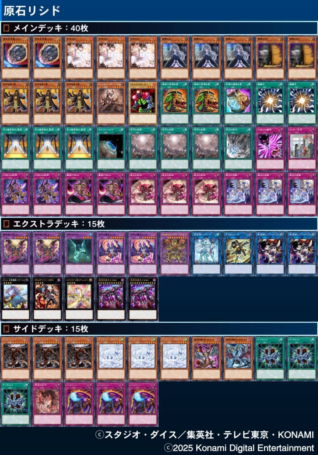 原石リシド】徹底解説｜もん