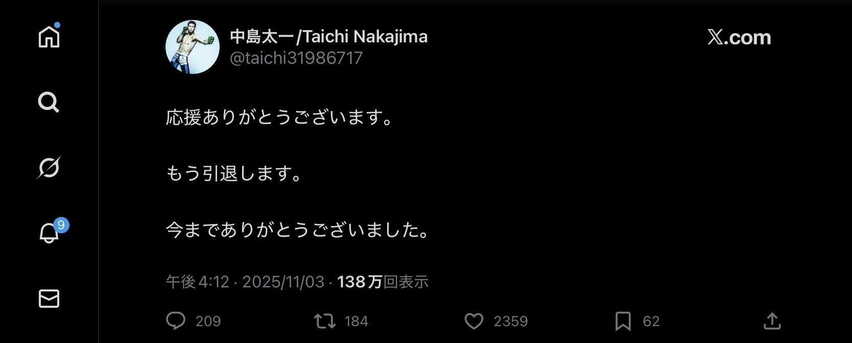 中島太一さんが引退表明した件について青木真也が思うこと｜青木真也