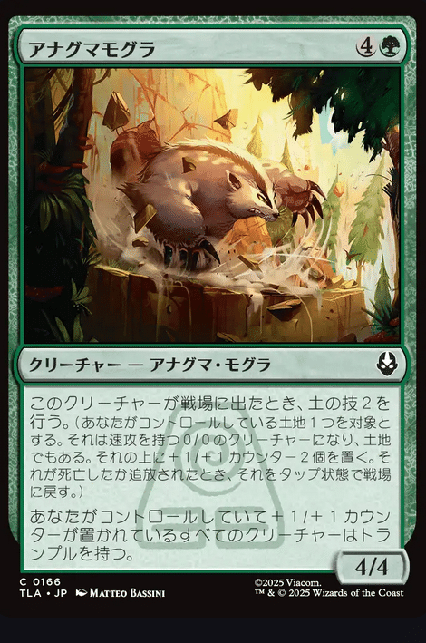 mtgxavatarの緑の評価を付ける記事｜ディア・ノート・マクスウェル