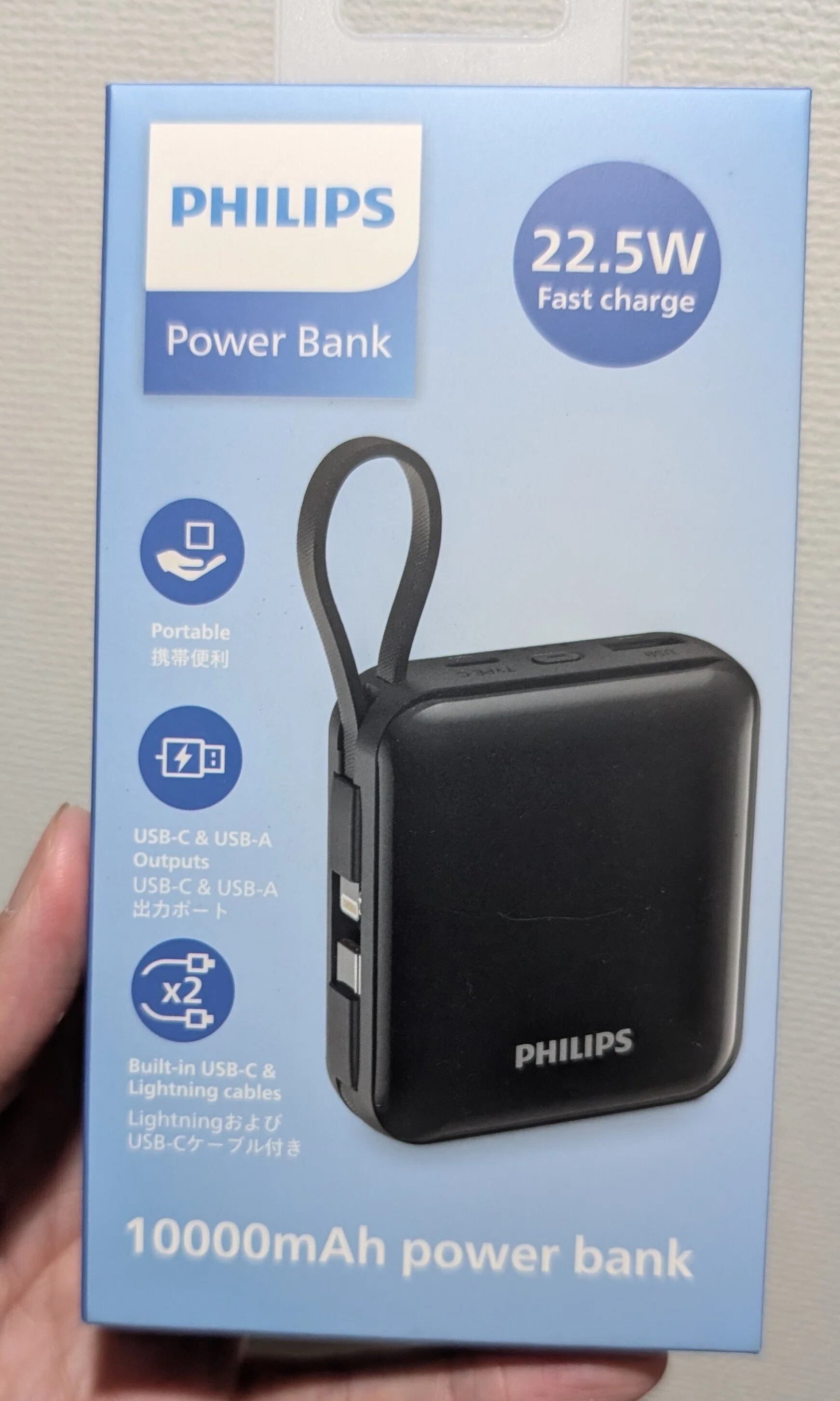 PHILIPS power bankモバイルバッテリーを買った｜ug