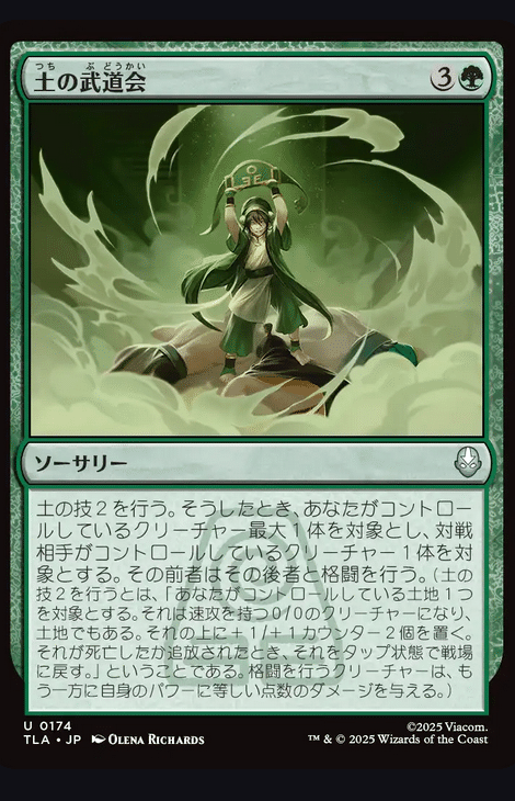 mtgxavatarの緑の評価を付ける記事｜ディア・ノート・マクスウェル