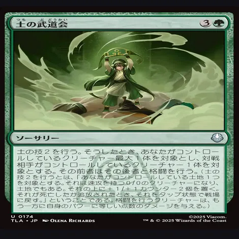 mtgxavatarの緑の評価を付ける記事｜ディア・ノート・マクスウェル