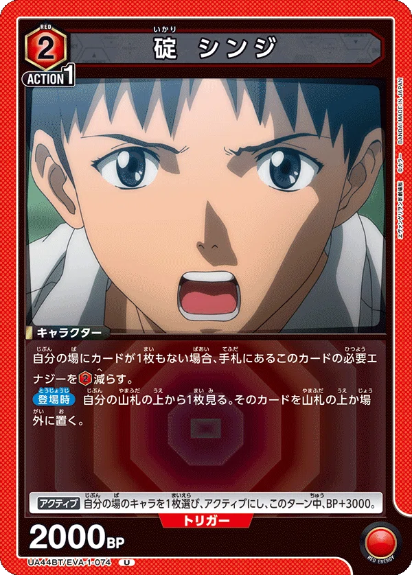 綾波を……返せッ！！！！ 赤エヴァ(擬似シン化)デッキについて考えよう