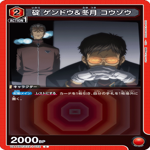 綾波を……返せッ！！！！ 赤エヴァ(擬似シン化)デッキについて考えよう