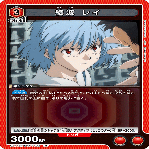 綾波を……返せッ！！！！ 赤エヴァ(擬似シン化)デッキについて考えよう