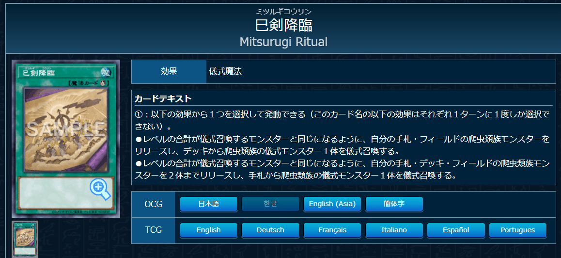 巳剣(みつるぎ)】使ってみたレポ【YCSJとか】｜rui_yp