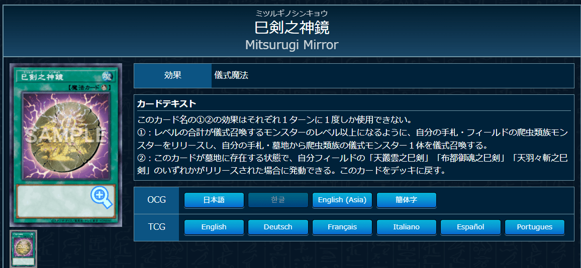 巳剣(みつるぎ)】使ってみたレポ【YCSJとか】｜rui_yp