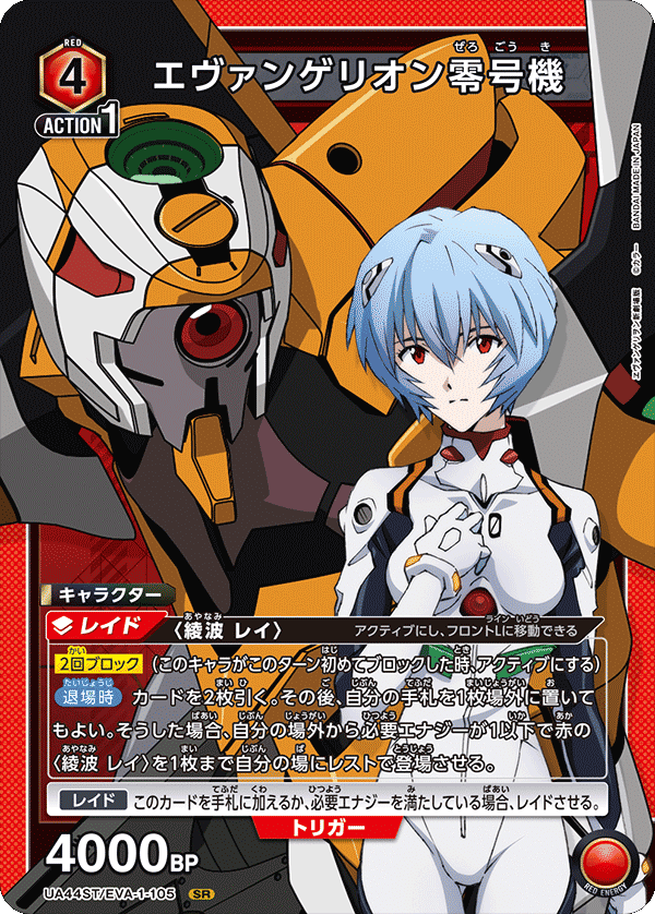 綾波を……返せッ！！！！ 赤エヴァ(擬似シン化)デッキについて考えよう