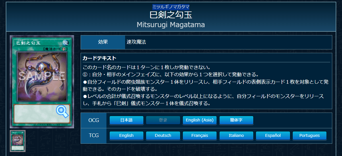 巳剣(みつるぎ)】使ってみたレポ【YCSJとか】｜rui_yp